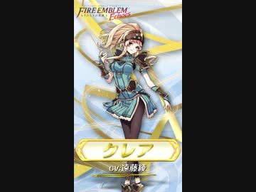 4/12公開「ファイアーエムブレム ヒーローズ 新英雄」 (共鳴の世界)参戦