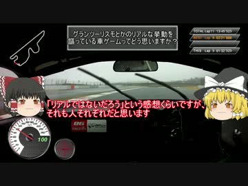 【レーシング車載】ゆっくり達と雨模様