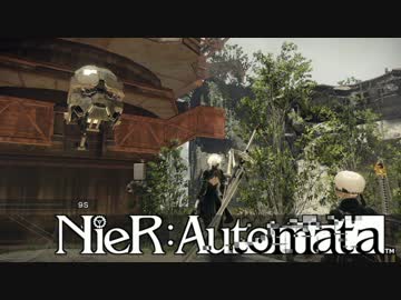 【実況】NieR：Automata　命もないのに、殺し合う。＃１０