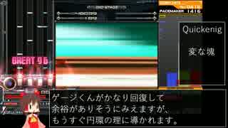 迫真弐寺部　八段の裏技.mp2