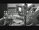 【ゆっくり怪談】大事なものと交換【怖い話】