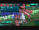 【ポケモンSM】KPにいないポケモンでシングルレート#10　ワルビアル
