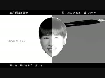 正月的陰茎回答