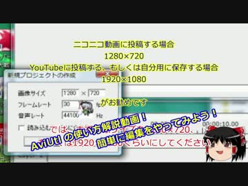 2017年版 AviUtl ―フリー高性能動画編集ソフト― を使ってみよう【ゆっくり解説】