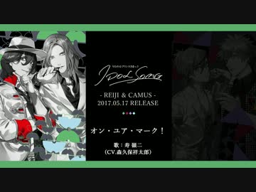 【試聴】うたの☆プリンスさまっ♪ IDOL SONG ソロ曲 嶺二＆カミュ/蘭丸＆藍