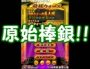 【将棋ウォーズ】棒銀でいこう！！　第２話【実況】