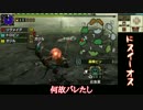 【MHXX】雑にオールラウンダーに…part6【ゆっくり実況プレイ】