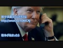 【北朝鮮最新】トランプ大統領「金正恩を抹殺する」と全世界発表！！