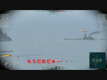 提督やめて艦長になった男のWoWs日記！ページ11