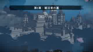 【実況】影に潜み、敵を暗殺する。第六章 前編【aragami】