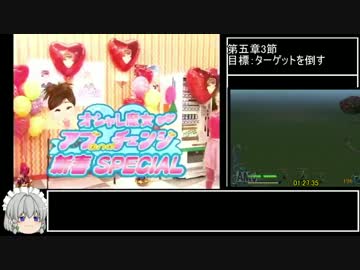 DRAG-ON DRAGOON_RTA_2時間31分43秒_Part5/7