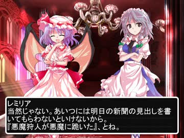 人修羅が仲魔を求めて幻想入りpart8