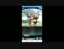 グラブル 縛りプレイ Part11 第1章 シェロの依頼 - フリークエスト