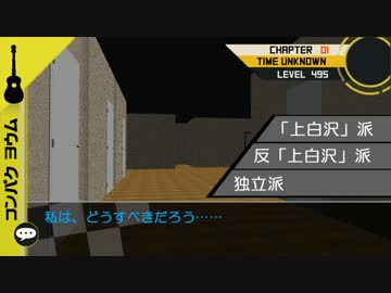 ダンガンロンパ 絶望Project　一章交流編