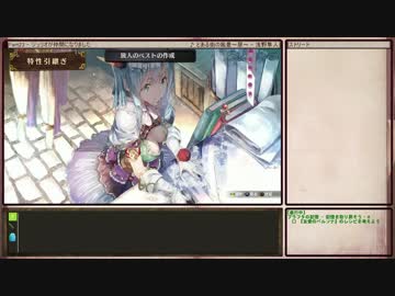 【ゆっくり】ソフィーのアトリエを初見普通プレイ Part23