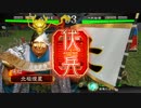 文官入れて三国志大戦　その5　錯乱の舞い