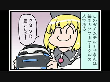 東方４コマ「がんばれ小傘さん」154 ＰＳＶＲと家庭菜園