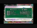 焔のラブライブ！SIF実況プレイSS #30「まったりおさんぽ解説」