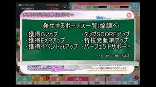 焔のラブライブ！SIF実況プレイSS #30「まったりおさんぽ解説」