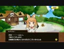 【アプリ版】けものフレンズ キャラクタークエスト ヤブワラビー