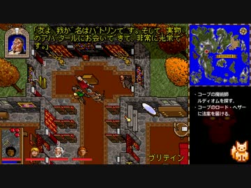 【ウルティマ VII : The Black Gate】を淡々と実況プレイ part19