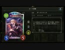 【シャドバ】ダークジャンヌとタコ