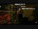 【ch】うんこちゃん『Dead by Daylight』Part16【2017/04/11】