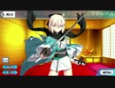 Fate/Grand Order 沖田総司＆織田信長 追加マイルーム特殊ボイス集＋α