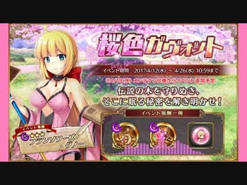 【ガールズシンフォニー】百歌繚乱 桜舞う宵 BGM 10分