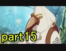【実況】ストーリー部分のみで魔女と百騎兵2！part15