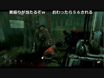 【ch】うんこちゃん『Dead by Daylight』Part18【2017/04/11】