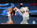 【MMDけもフレ】博士と助手でいーあるふぁんくらぶ【けものフレンズ】