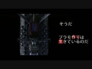 やまと工廠2199_動画シリーズ第11回
