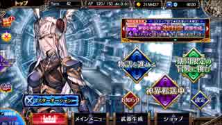【VA】無課金で頑張るヴァルキリーアナトミア　その14
