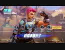 オーバーウォッチレイプ！クソザコプレイヤーの意地.mpZarya
