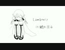 【刀剣乱舞】鶴丸さんのL.a.m.b.e.n.c.y【人力ボカロ】