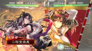 【三国志大戦】王異が揉んでくれるってよ！１９【三品中位】
