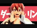 【MMDアイナナ】七瀬さんにおねがいダーリンしていただきたかった