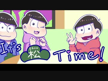【おそ松さん】It's 松 Time！　第1回【偽ラジオ】