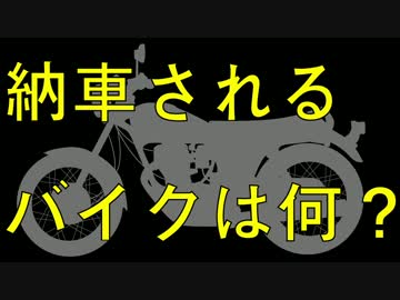 【納車！】40のおっさんが北海道をバイクで一周するための作戦会議　13