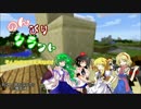 【ゆっくり実況】のんびりクラフト part34