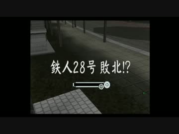 【鉄人28号】自称正義感に定評のある男の活劇【実況】part18