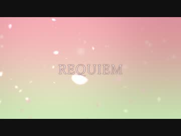 REQUIEM OFF VOCAL