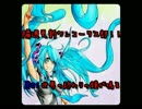 【隔週更新ワンコーラス部】♪Re:世界の終わりの鐘が鳴る♪feat.初音ミク