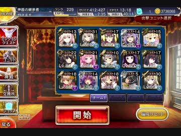 【千年戦争アイギス】轟雷のフールフールLv15　無加護☆３