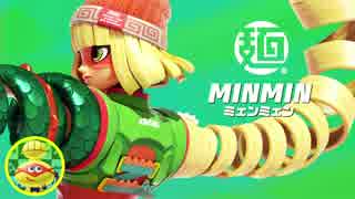 4/13公開【ニンテンドースイッチ新作】ARMS 　ゲーム対戦解説プレイＰＶ