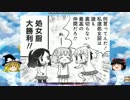 政剣マニフェスティア コリスと皆で全ハードの旅 part3【ゆっくり実況】