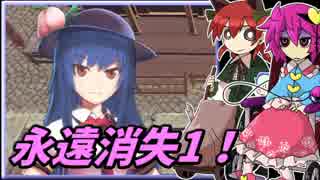 【ゆっくり実況】車椅子探偵さとりの永遠消失の幻想郷　ぱ～と1