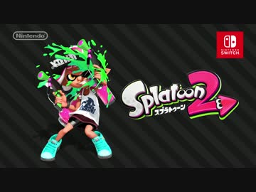 Nintendo Direct 2017.4.13【後編：Splatoon2「サーモンラン」発見報告会】