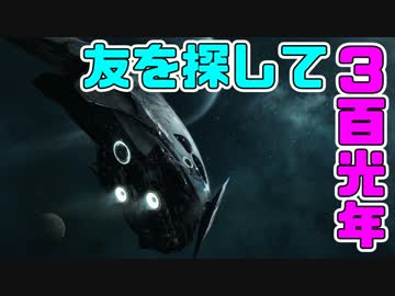【Stellaris】宇宙の主役は我々だ！part9【マルチプレイ実況】